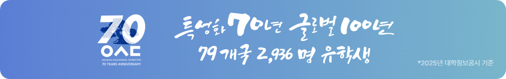 우송 70주년