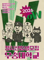 정시모집 이미지