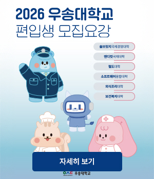 편입 신입생 모집요강