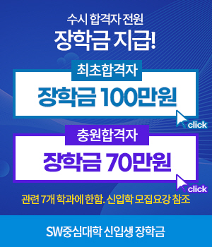 sw장학금